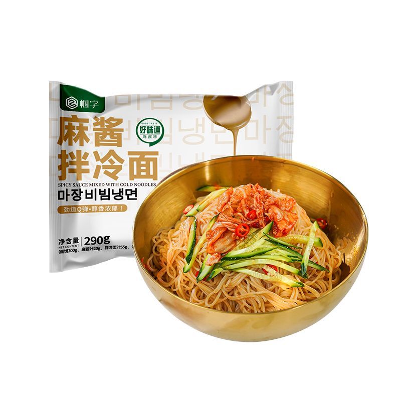 帼字麻酱拌冷面290g单独包装