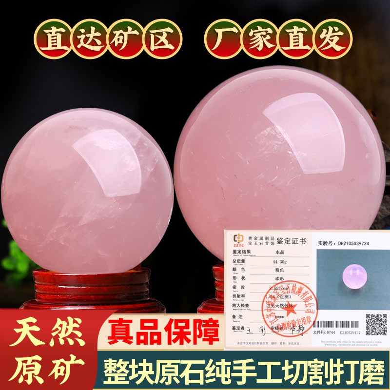 天然粉水晶球摆件原石粉色爱情姻缘桃花转运球高端办公室卧室送礼