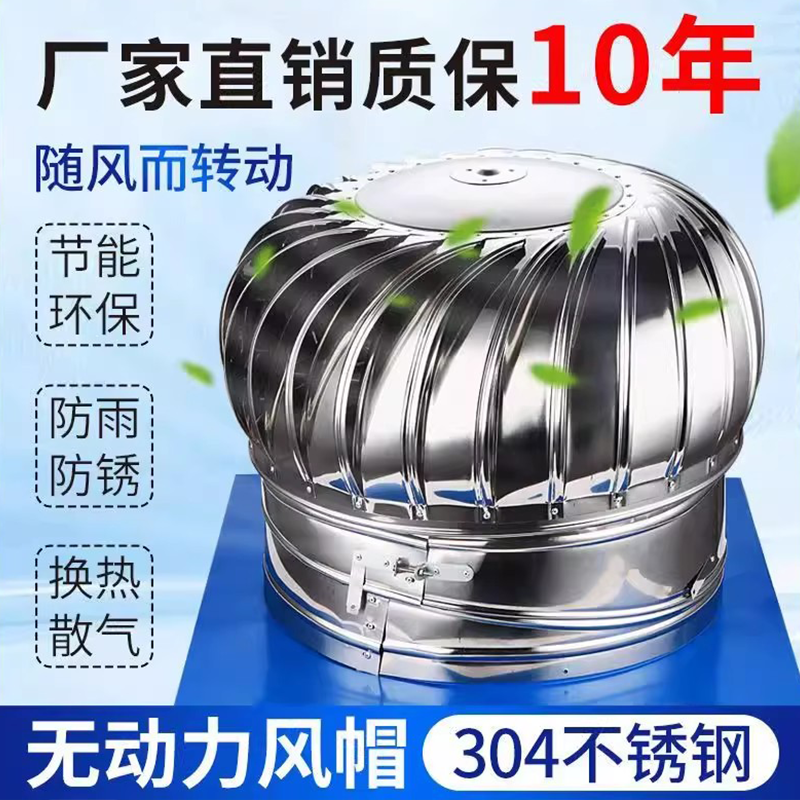不锈钢屋顶散热球无动力风帽通风器600型厂房养殖场排风风葫芦帽