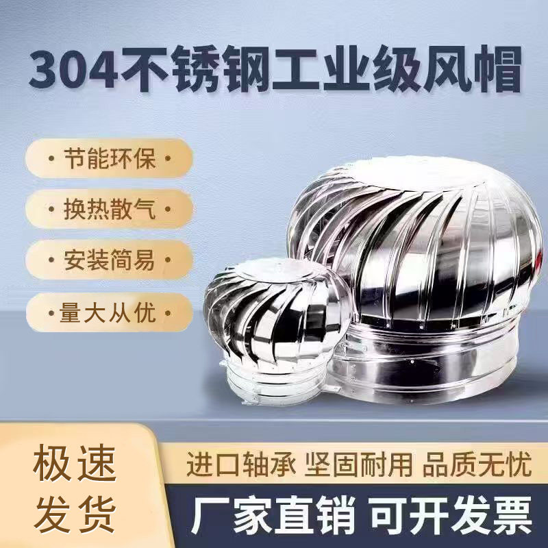 无动力风帽厕所除臭排风口风罩自动排风球自转厂房养殖场散热器