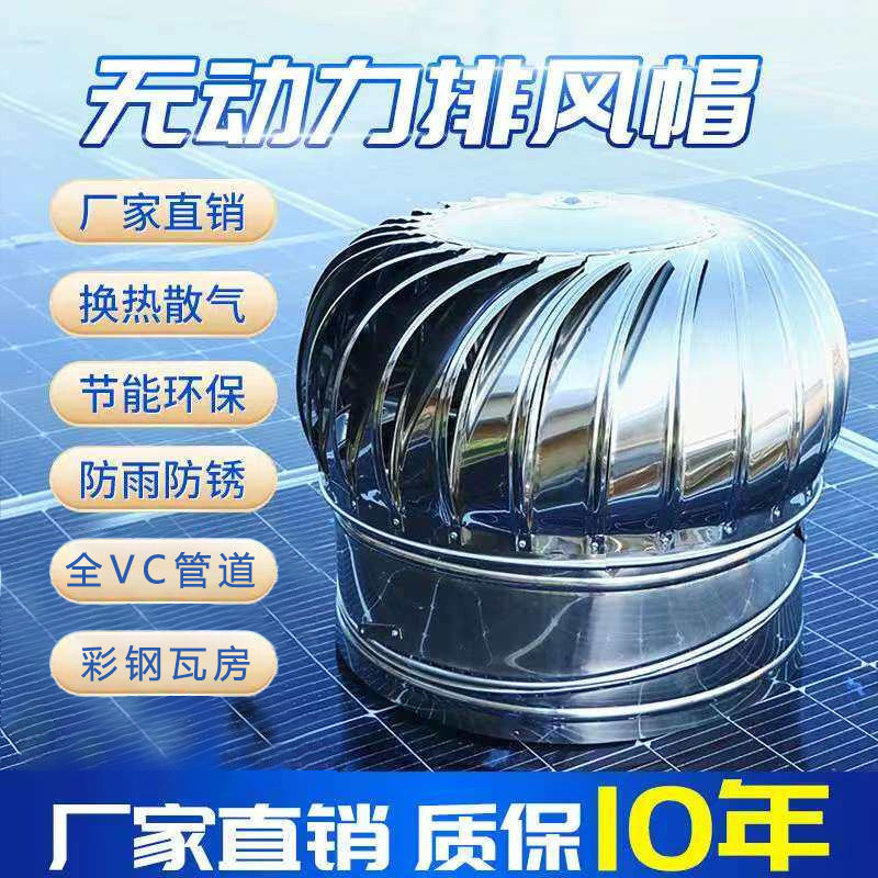 风葫芦排风帽无动力不锈钢