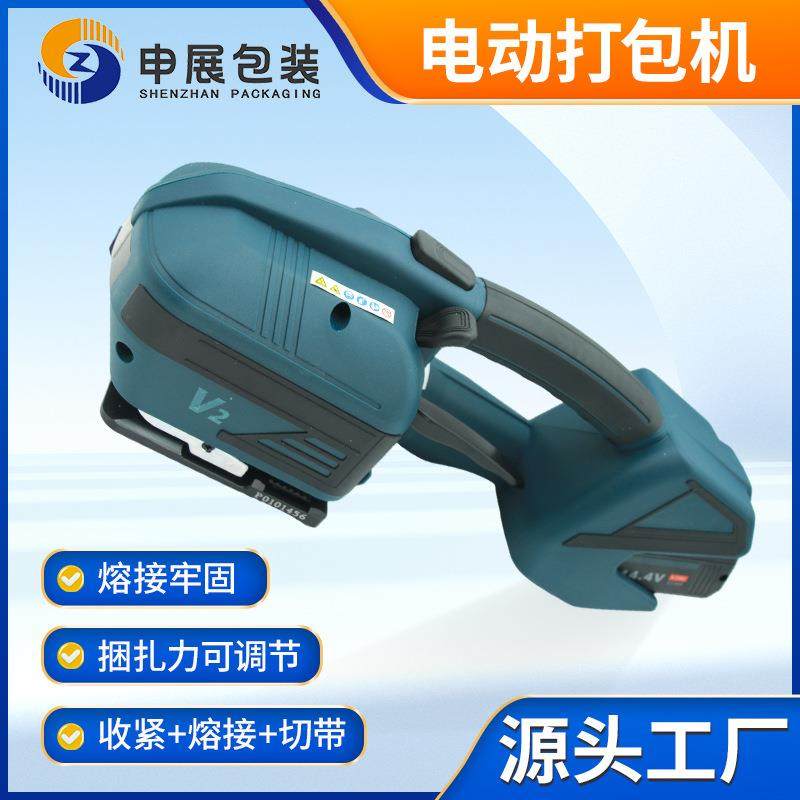 手持式电动打包机热熔接塑钢带捆扎机包装机V2拉紧器pp带手提式,搬运/仓储/物流设备,其他起重搬运设备,淘宝优惠券,粉丝福利购,淘宝优惠卷