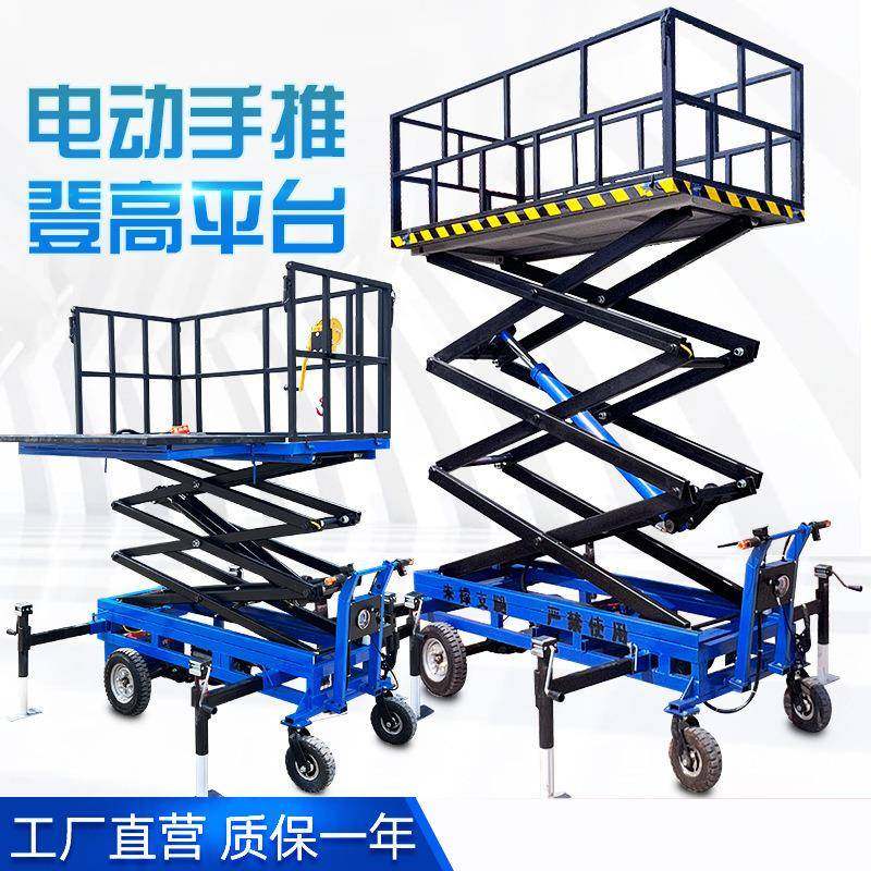 手推电动升降机移动式小型升降平台工地液压提升机上砖机上料平台,搬运/仓储/物流设备,其他起重搬运设备,淘宝优惠券,粉丝福利购,淘宝优惠卷