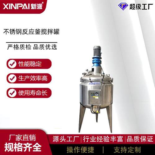 不锈钢电加热反应釜外盘管反应釜不饱和树脂反应釜