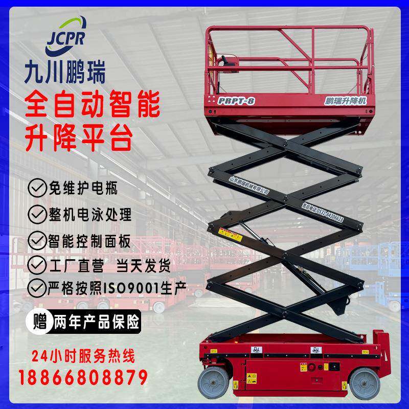 10米全自行走升降机电动液压高空作业车升降机移动式剪叉升降平台