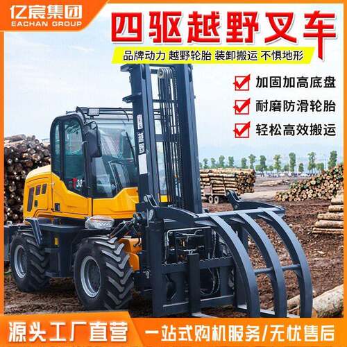 可出口四驱越野叉车3吨柴油一体式/后转向工地装卸搬运3.5吨