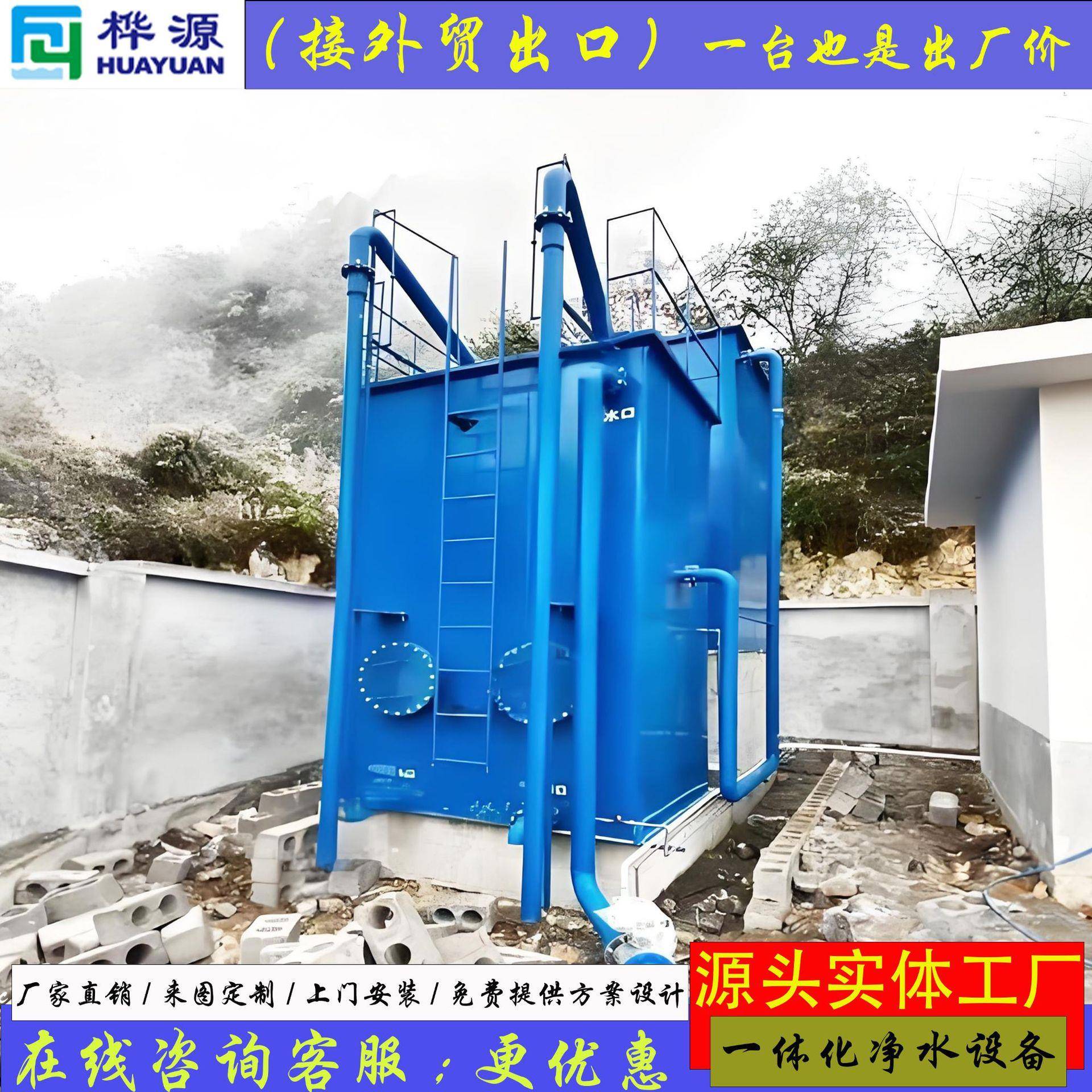 一体化净水设备农村饮用水自来水地下水水库河水无阀自动过滤系统