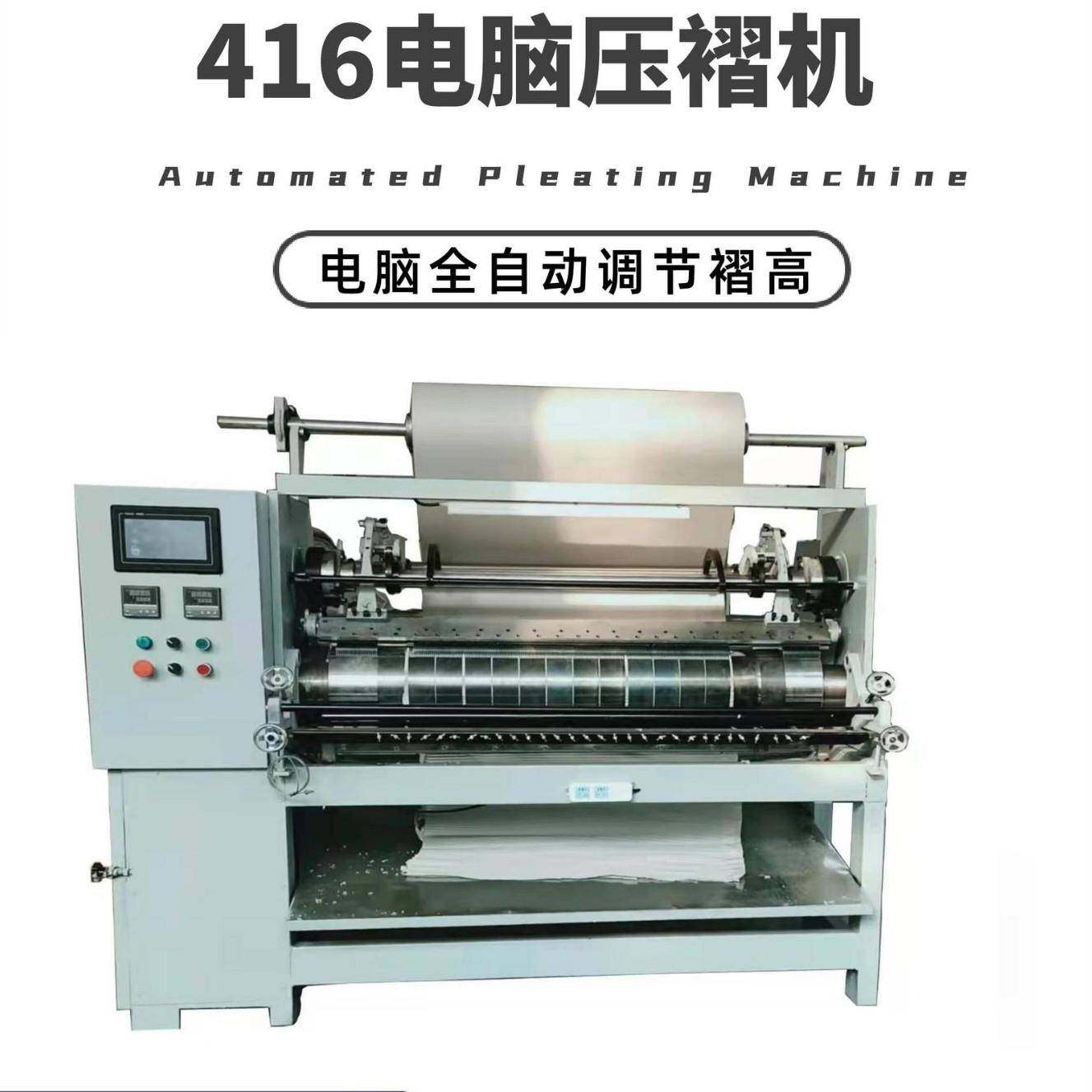 苗族裙子打褶机电脑版416民族服装压褶机压皱机,纺织面料/辅料/配套,其他纺织机械,淘宝优惠券,粉丝福利购,淘宝优惠卷