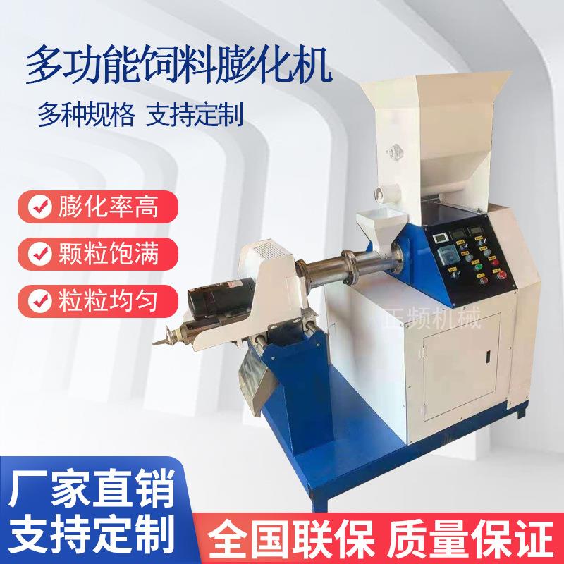 玉米麦麸粉碎混合搅拌颗粒设备多用途狗粮猫粮机