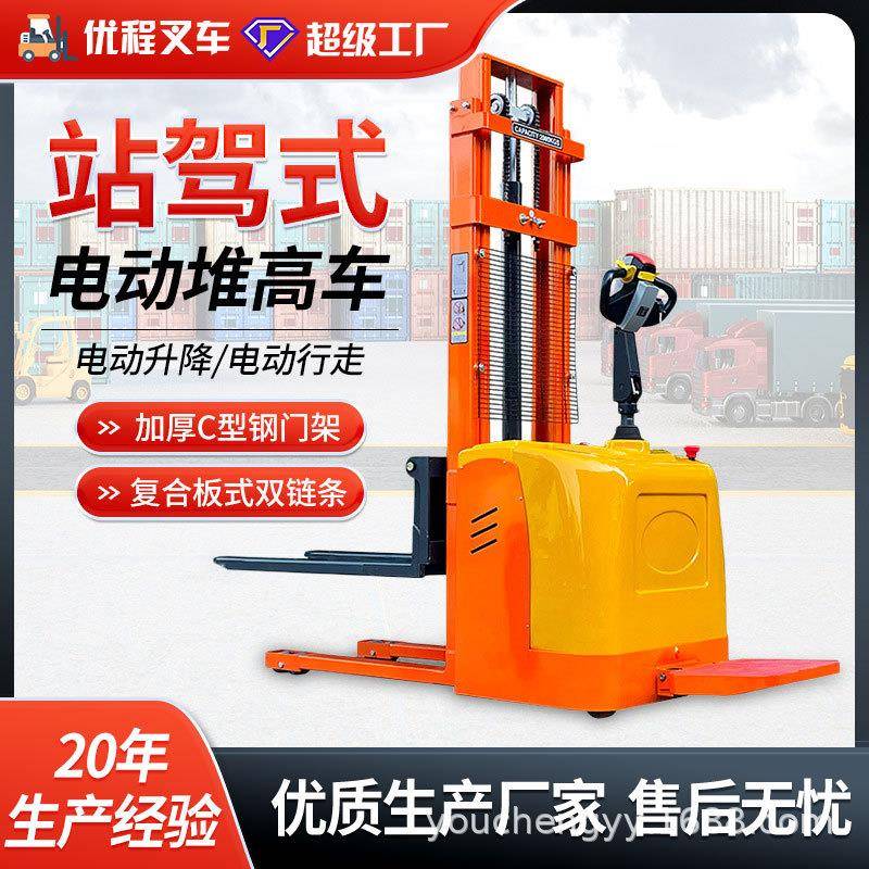 1吨全电动叉车2吨电动堆高车液压升高装卸车自动托盘堆垛铲车