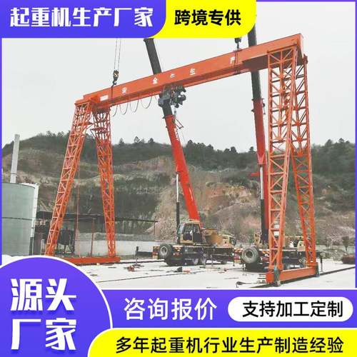 供应20吨花架龙门吊门式起重机吊运大型货物集装箱龙门吊厂家