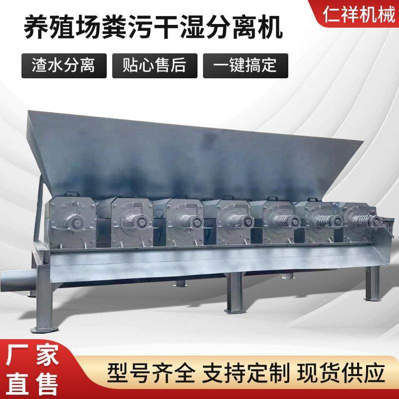 水泡粪猪粪干湿分离机不锈钢牛鸭粪固液分离机养殖场粪污脱水机,畜牧/养殖物资,特种养殖设备,淘宝优惠券,粉丝福利购,淘宝优惠卷