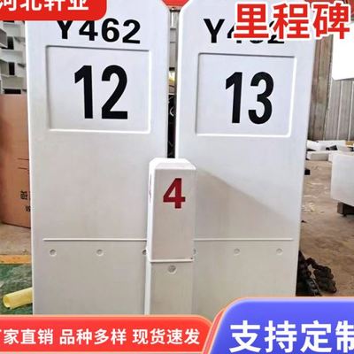 玻璃钢公路界碑 交通施工公路里程标志碑铁路里程桩公路百米桩厂