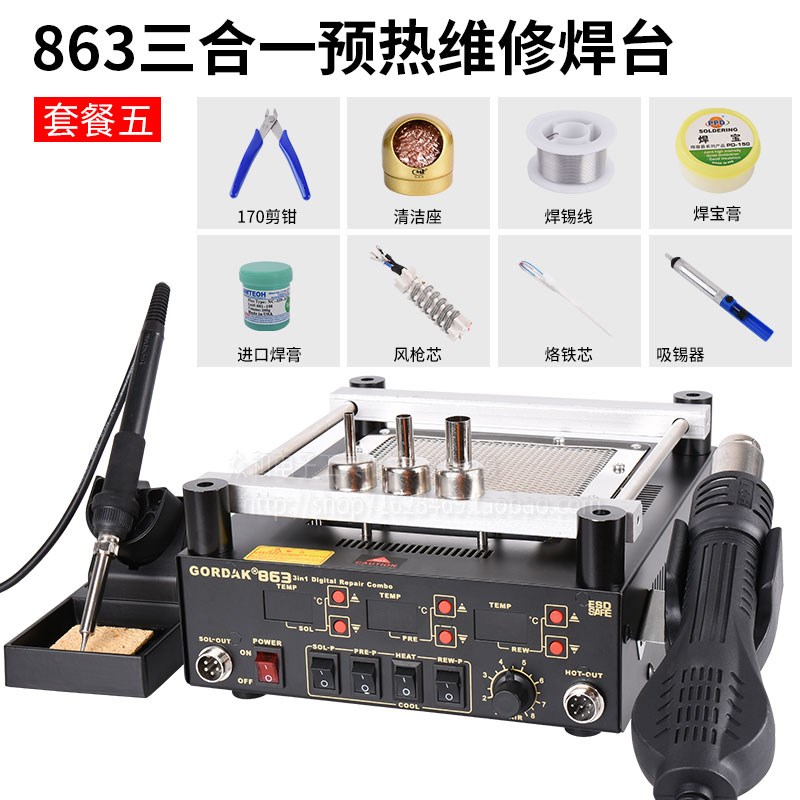 高迪863三合一热风枪焊台853BGA返修预加热平台维修防静电拆焊台