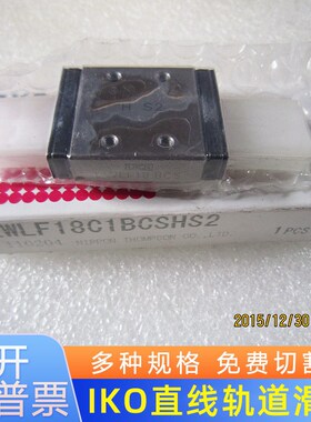 IKO微型导轨线性滑块LWLF4  LWLF6 LWLF14导轨宽幅型