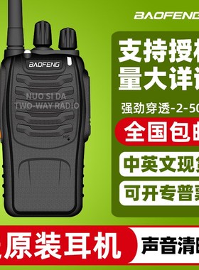 宝锋新款BF-88E对讲机宝峰PMR446无线大功率通讯设备手台baofeng