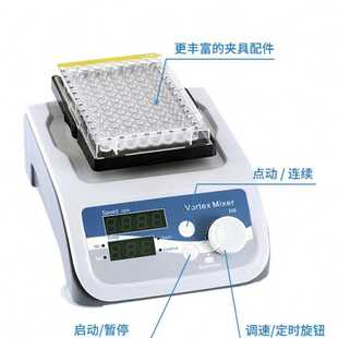 漩涡振荡器实验室迷你多功能混匀仪涡旋混匀器混合器震荡器涡旋仪