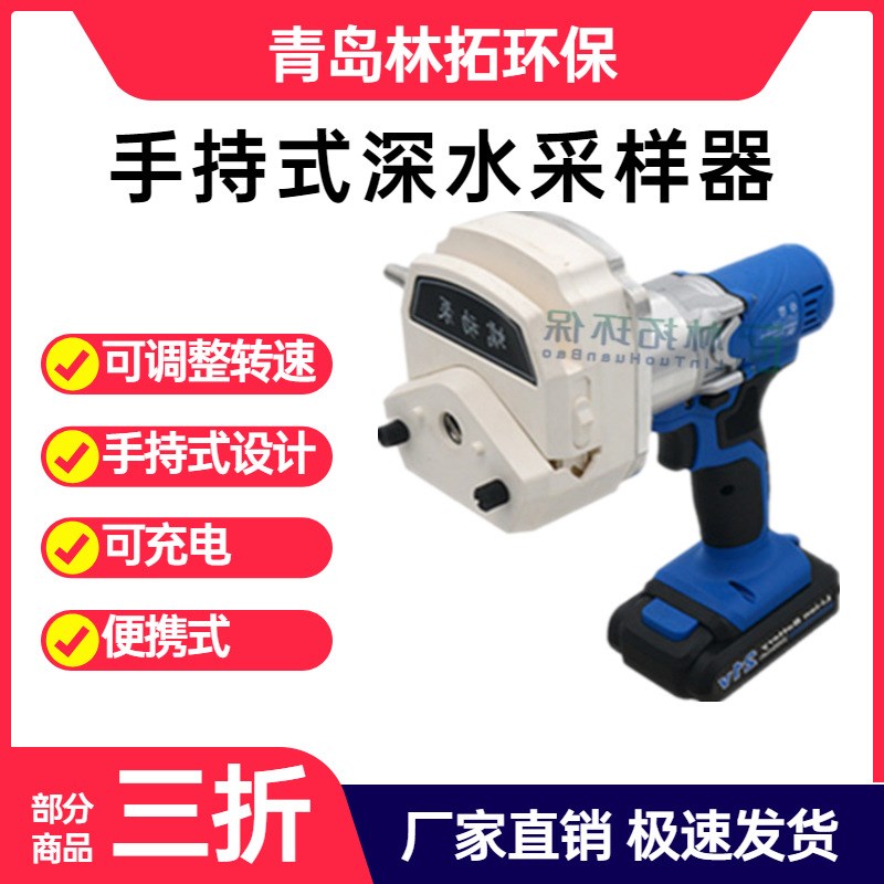 青岛林拓-LT-K型手持式水质采样器 户外采水器