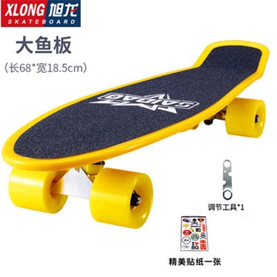 滑板车小鱼板大鱼板儿童四轮代步滑板车初学者青少年公路板