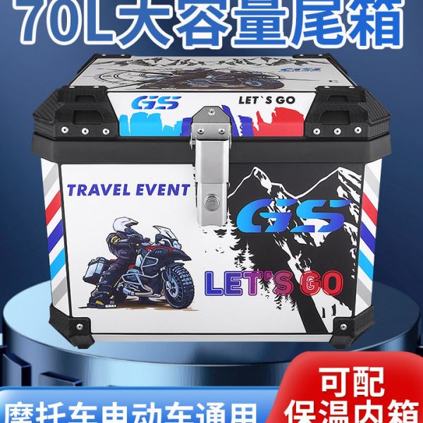 70L大容量摩托车电动车尾箱45L EPP保温保鲜内胆PP塑料加厚后备箱