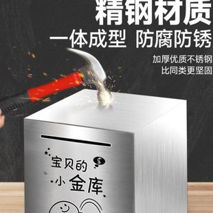 成人存钱箱 存钱只进不出儿童女孩大号不锈钢储钱2024年新款