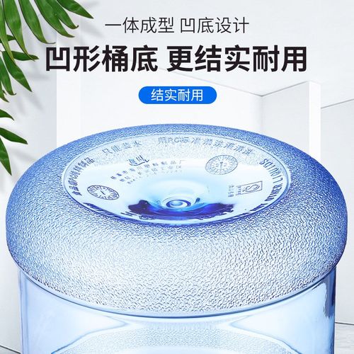 15 17 18.9升水厂专用凹底压口桶PC饮水机纯净矿泉大水桶厂家