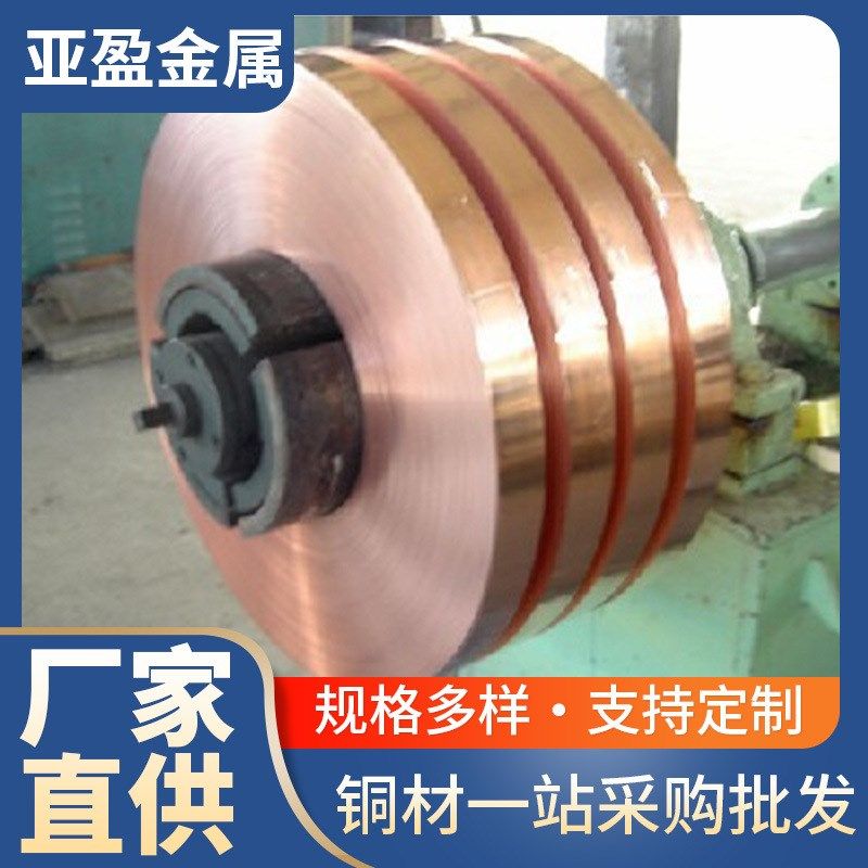 铜合金QFe2.5   C19400 C1940 CuFe2P 铜铁合金