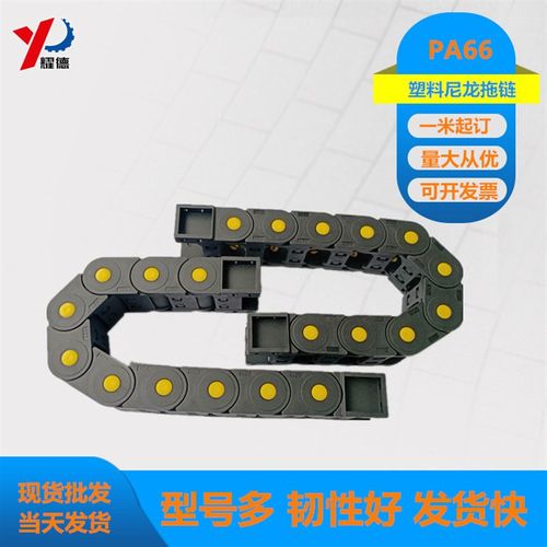 尼龙拖链PA66铝塑尼龙拖链长行程增强型工程塑料尼龙拖链坦克链