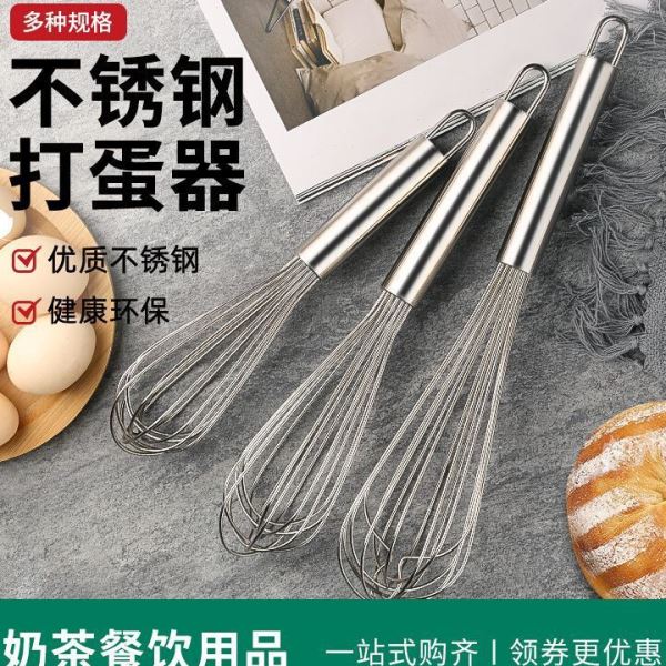 304不锈钢打蛋器手动手工小型搅拌棒奶油鸡蛋搅拌器蛋抽烘焙商用