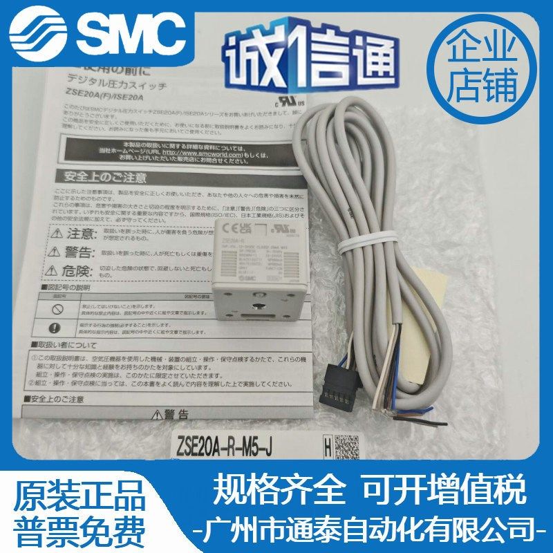 SMC数显压力表 ZSE20AF-R-01/-R-M5-J/B/ZSE30A-C4H-N/MGDT/PGA1