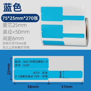 25精臣B3S条码 打印机M322不干胶 昕维便携热敏线缆标签纸70