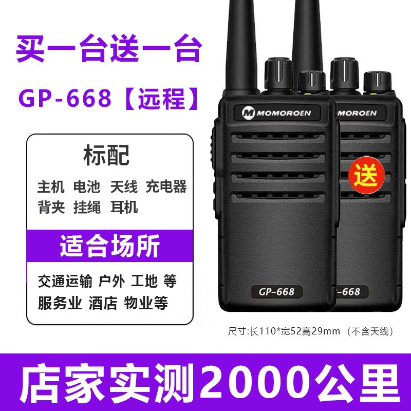 100公里对讲机大功率 户外50km工地车队小型对机讲饭店民用自驾游