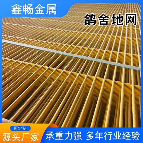 热镀锌赛鸽地网公棚鸽舍漏粪网扁铁地网钢格板通风养殖钢格栅网