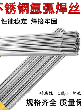 ER310不锈钢焊丝 310S不锈钢气保焊丝 直条氩弧焊丝