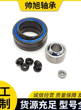 英制非标关节轴承GEG140ES GEG160ES GEG180ES自润滑向心关节轴承