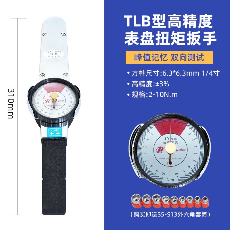 TLB表盘式扭力扳手高精度刻度式扭矩板手0-4000N.M螺丝扭力计