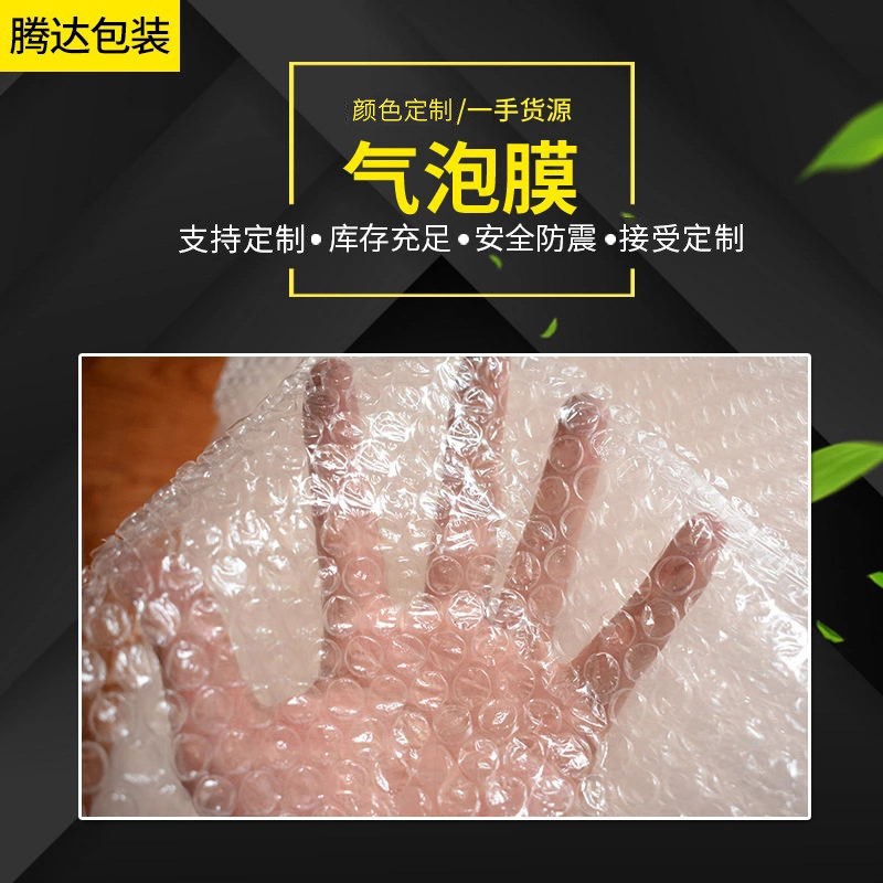现货供应快递包装防破损气泡膜打包卷防压双面减震加厚卷膜气泡膜