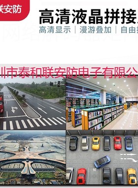 46寸液晶拼接屏幕电视墙DS-D2A461LE /D2A461LT /D2046NL-T /T