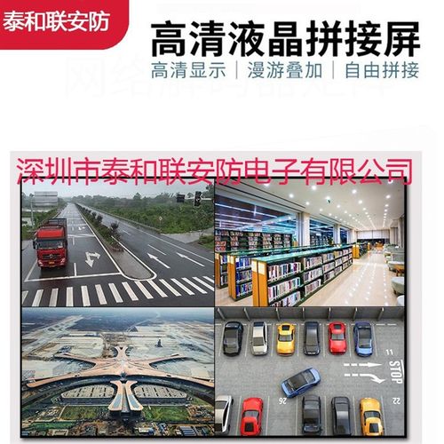 46寸液晶拼接屏幕电视墙DS-D2A461LE /D2A461LT /D2046NL-T /T