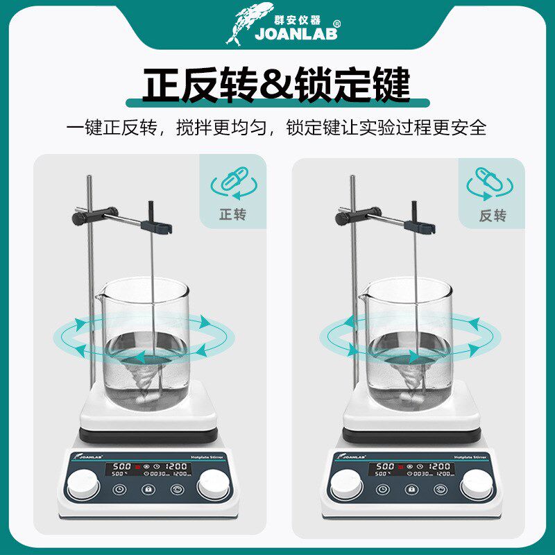 恒温磁力搅拌器加热搅拌台小型5L控温数显电磁搅拌机实验室HS8Pro