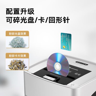 科密AX5400D办公商用粉碎机全自动400张 手动15张 24小时不停机