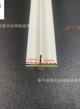 PVC塑料白色T型条压边条冲筋条阴角悬浮吊顶天花补缝条F造型收口