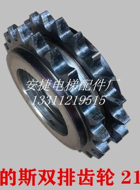 O轴承621链轮94*齿T0齿 S的20I奥齿轮扶手带21齿轮双排斯驱动链轮