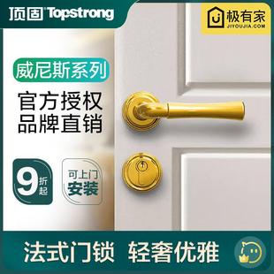 门锁威尼斯系列房门锁卧室内门把手 顶固木门锁静音分体锁家用法式