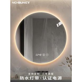 圆形浴室镜子智能化妆镜背光除雾镜触摸屏LED感应带灯卫生间挂墙
