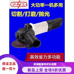 沪工多功能角向磨光机抛光机打磨切割机迷你工业级家用角磨机
