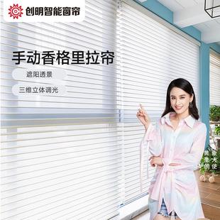创明Wintom手动香格里拉帘柔纱帘遮光百叶卧室办公室窗帘浴室厨房