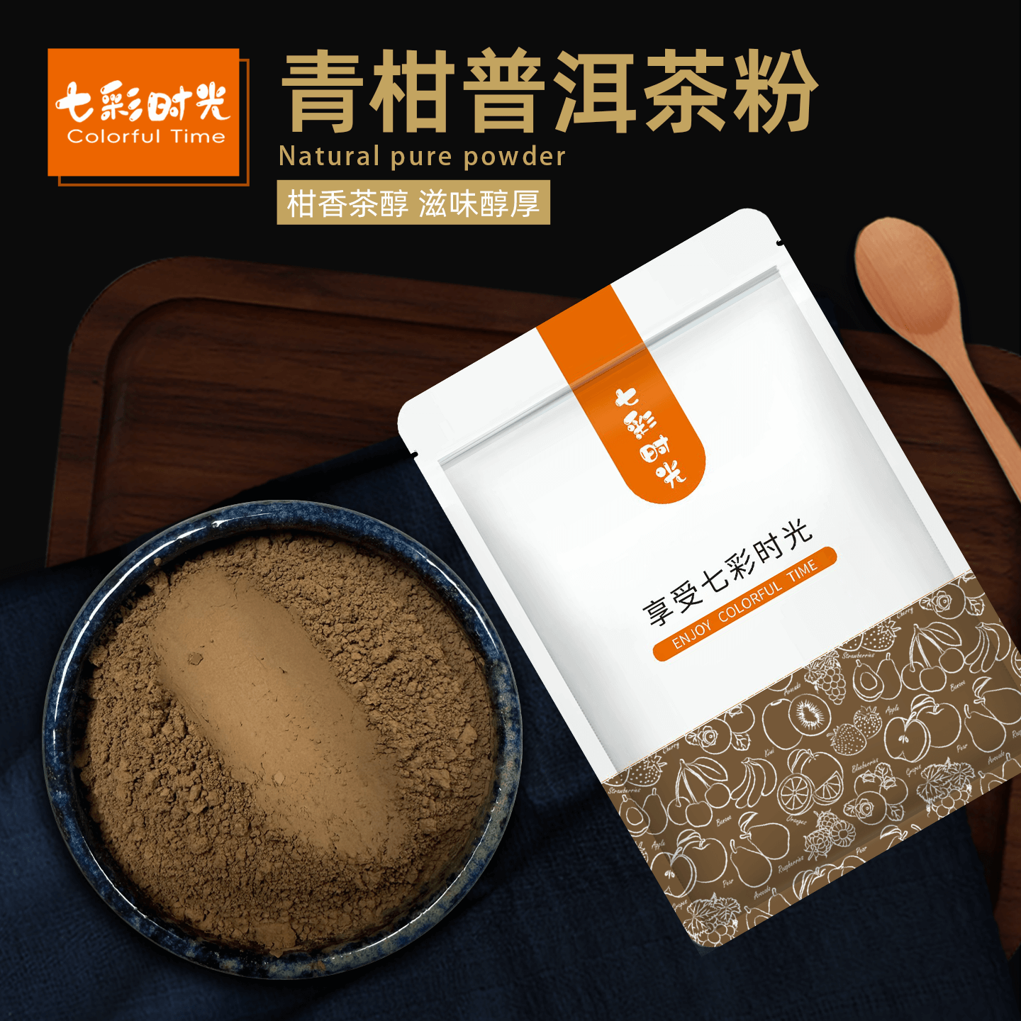 青柑普洱茶粉原叶研磨奶茶饮品烘焙蛋糕茶饼茶酥原料现磨茶粉袋装,粮油调味/速食/干货/烘焙,其他,淘宝优惠券,粉丝福利购,淘宝优惠卷