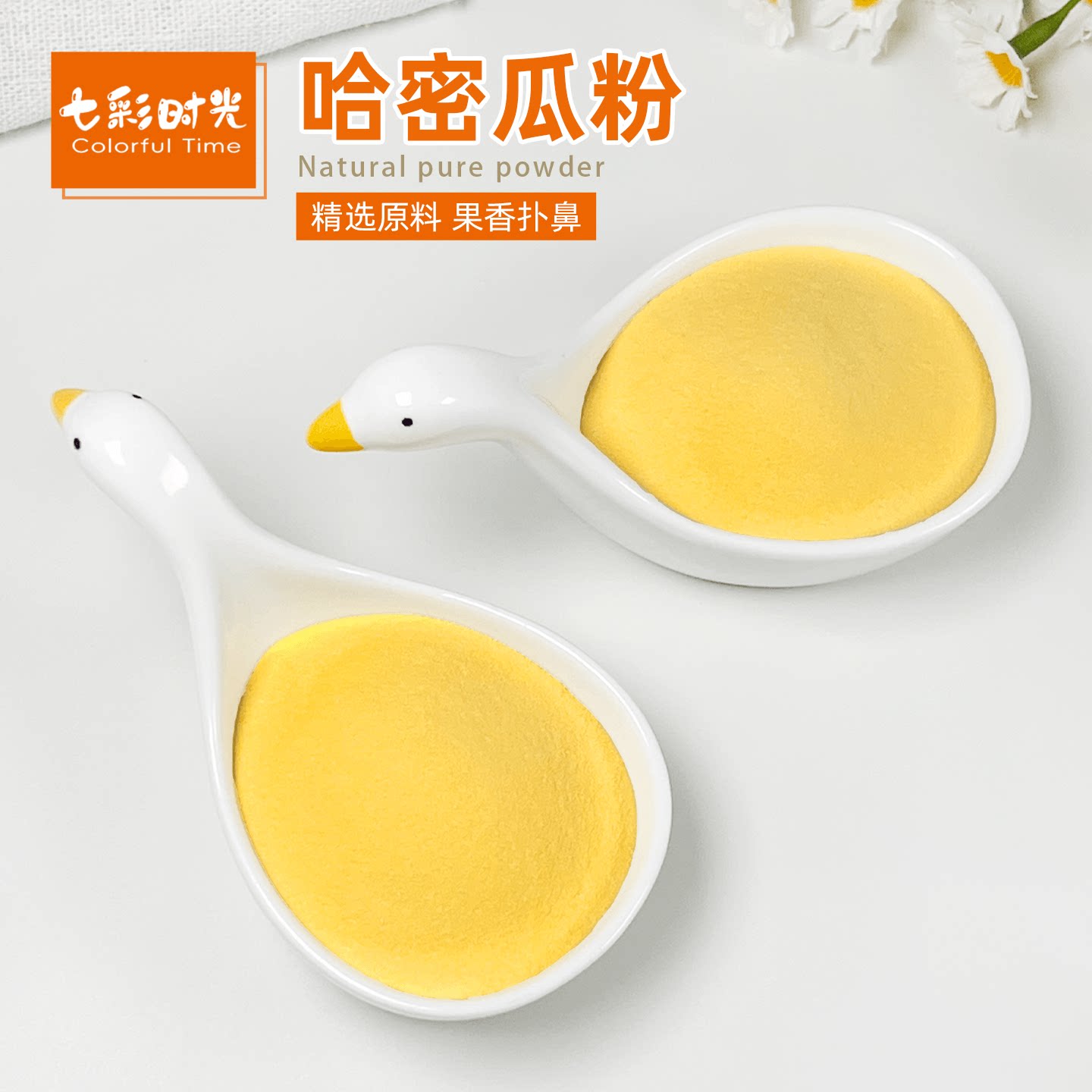 速溶哈密瓜粉烘焙奶茶店专用