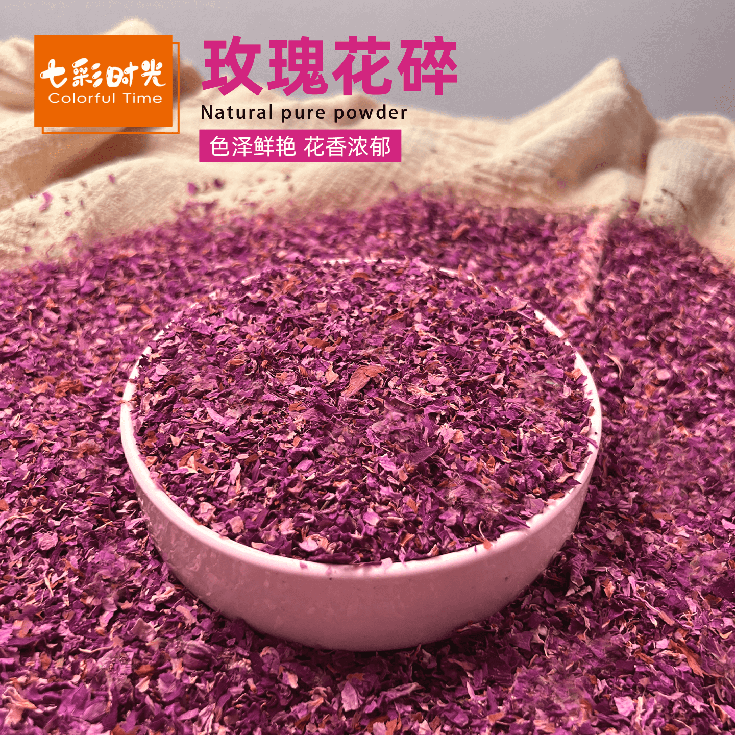 平阴红玫瑰花干碎食用饮品烘焙蛋糕装饰重瓣干花碎末摆盘阿胶糕,零食/坚果/特产,玫瑰花脯,淘宝优惠券,粉丝福利购,淘宝优惠卷